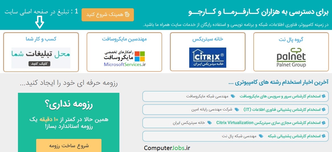  محبوب ترین و پربازدیدترین وب سایت های تبلیغات اینترنتی تجهیزات شبکه در ایران 