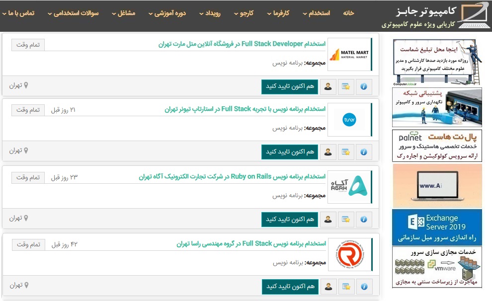 با تایید هر شغلی که فکر می کنید برای شما مناسب است رزومه کاری خود را برای شرکتها ارسال نمایید