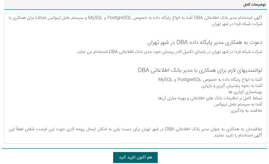 هنگام ثبت آگهی استخدام رعایت برخی نکات مهم و حیاتی در دیده شدن متن خبر استخدامی ما و اطلاع رسانی بهتر به کارجویان مرتبط با فرصت شغلی موجود تاثیر بسزایی دارد.