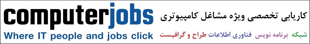 راهنمایی درباره ثبت آگهی استخدام فوری در سایت کامپیوتر جابز
