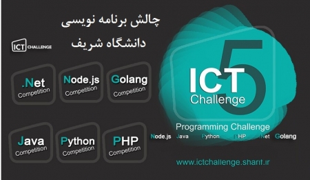 رویداد مسابقه برنامه نویسی Java, .Net, Python, Node.js, Go Lang, PHP