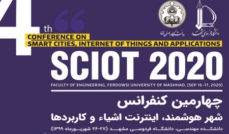 چهارمین کنفرانس بین المللی شهر هوشمند، اینترنت اشیاء و کاربردها